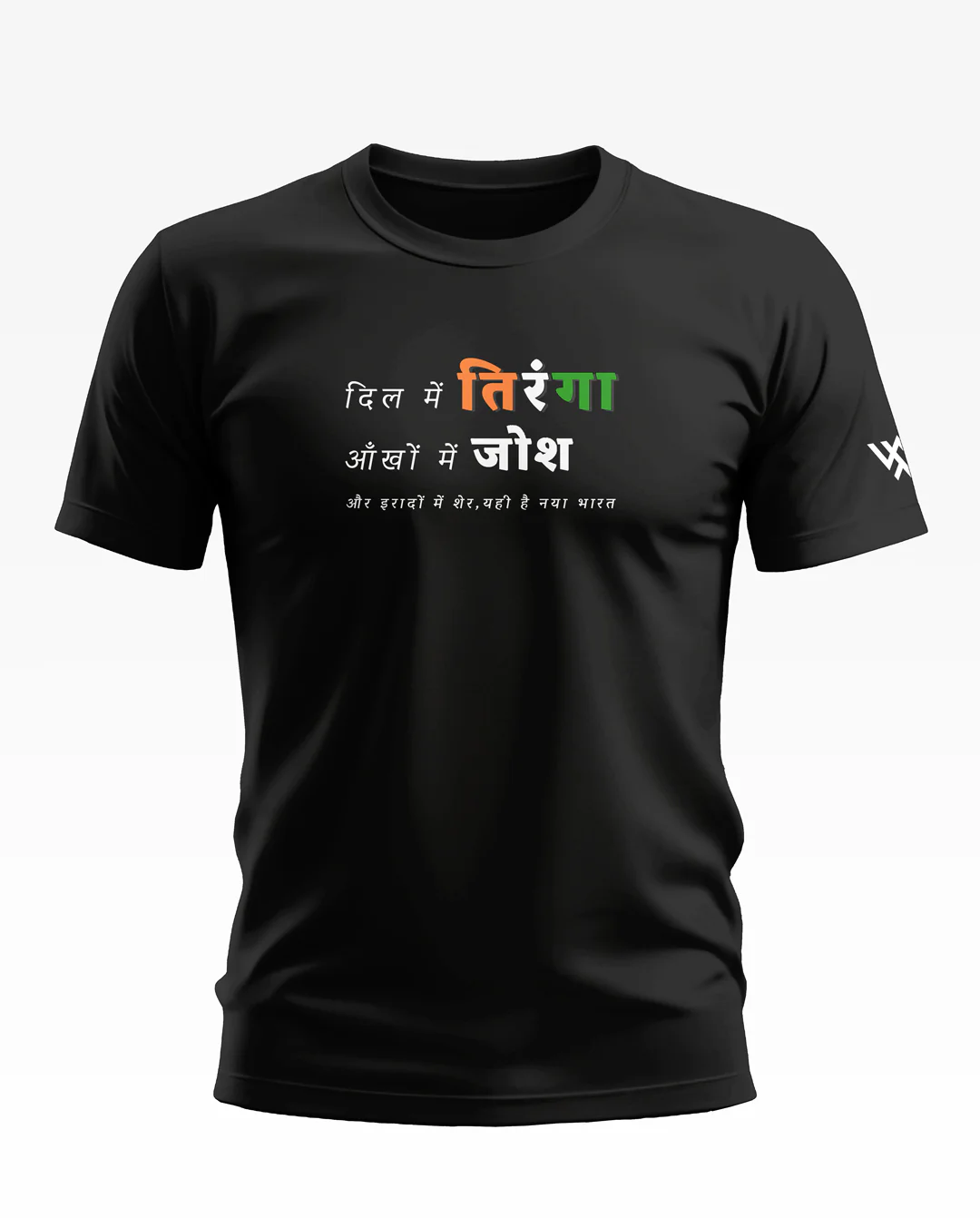 Dil me hai Tiranga Ankho Me Hai Josh Soft Cotton T-shirt - Image 2