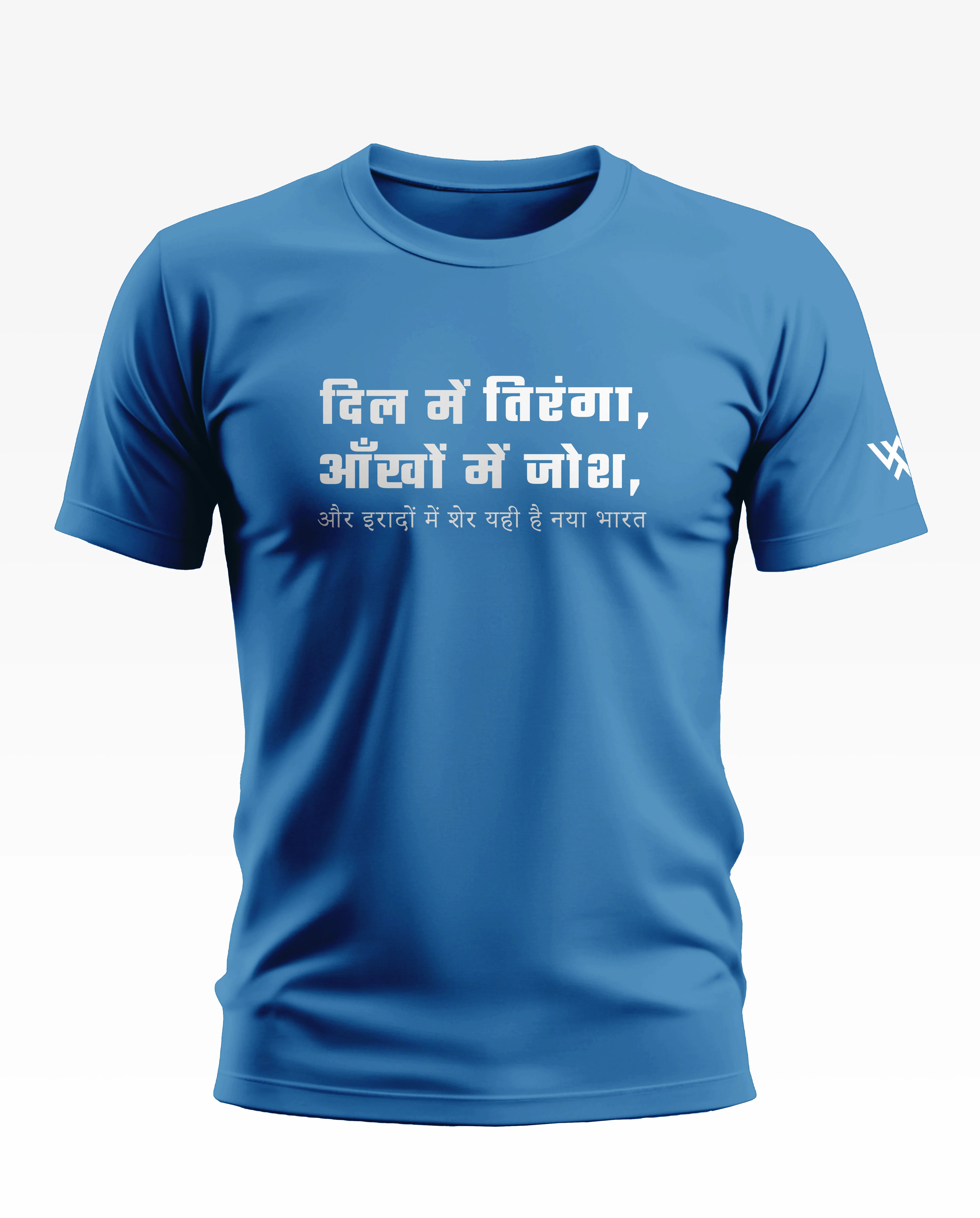 Dil me hai Tiranga Soft Cotton T-shirt - Image 2